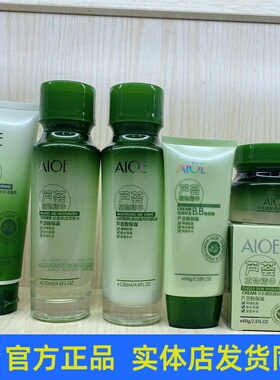 韩尔芦荟胶套装护肤品洁面乳柔肤水乳液面霜滋润保湿淡化细纹正品