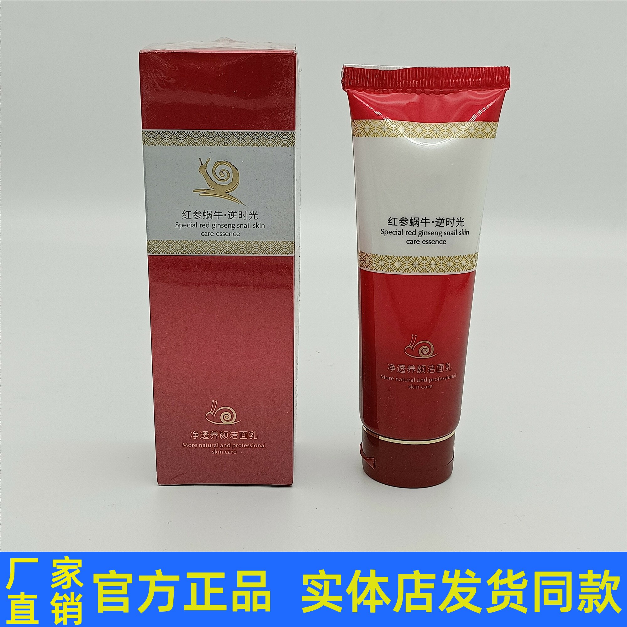 姿唯雅黛红参蜗牛逆时光净颜养颜洁面乳补水滋润肌肤收缩毛孔正品
