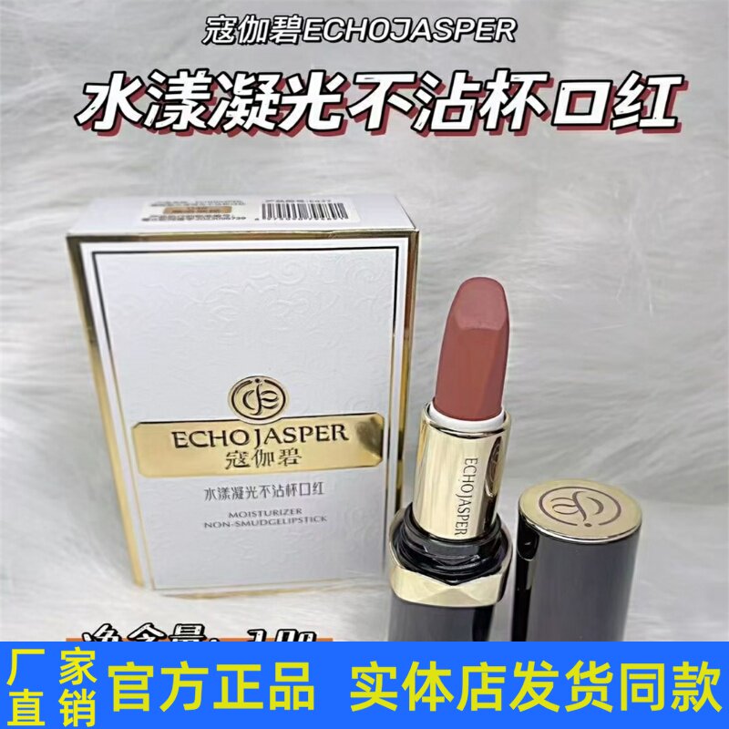寇伽碧水漾凝光不沾杯口红丝绒雾面哑光持久防水不掉色唇膏正品
