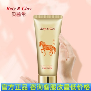 补水正品 贝茵希马油手足霜护手霜护足霜护脚霜女防裂滋润保湿