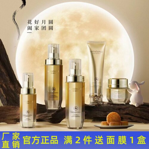 雅姿源酵母之源精研活肤套装护肤品洁面乳补水乳液霜化妆品正品