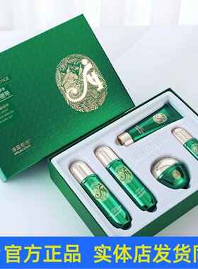 海蓝密语安肤绿绷带套装护肤品洁面乳柔肤水乳液BB精华液眼霜正品