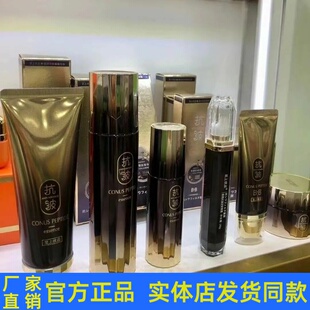 至上优品抗皱逆龄套装护肤品洁面乳柔肤水乳液眼霜精华液官方正品