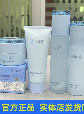 丽兰妃海茴香维稳平衡套装护肤品洁面乳柔肤水乳液面霜官方正品