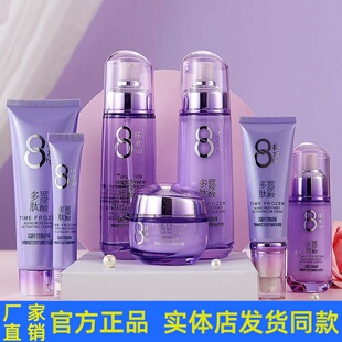 欧缇尚8杯水多肽玻尿酸抗皱套装护肤品洁面柔肤水乳液眼霜BB正品