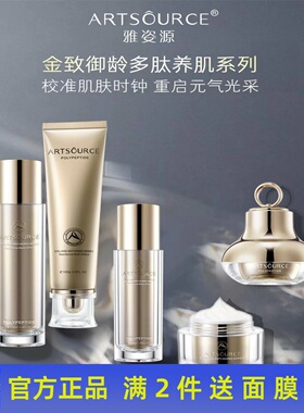 金致臻颜美颜雅姿源收缩毛孔