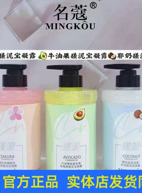 名寇植物系列搓泥宝凝露祛角质去死皮补水保湿温和嫩肤滋养正品