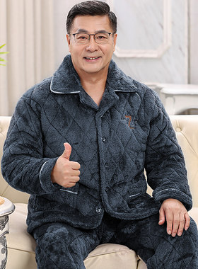 爸爸珊瑚绒夹棉睡衣男士加厚加绒