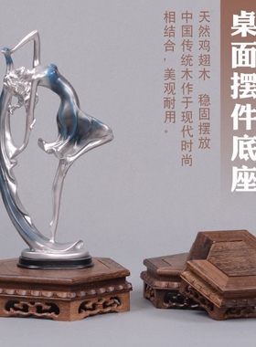 实木六角底座鸡翅木花几瓶盆景奇石工艺品摆件瓷器紫砂壶玉器壶架