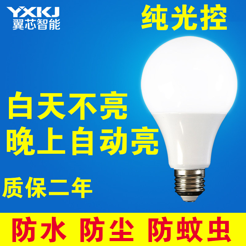 感应夜间白天不亮晚上LED灯泡图片