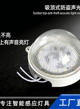 声光控雷达一体走廊楼道物业人体感应过道灯泡led吸顶声控感应灯