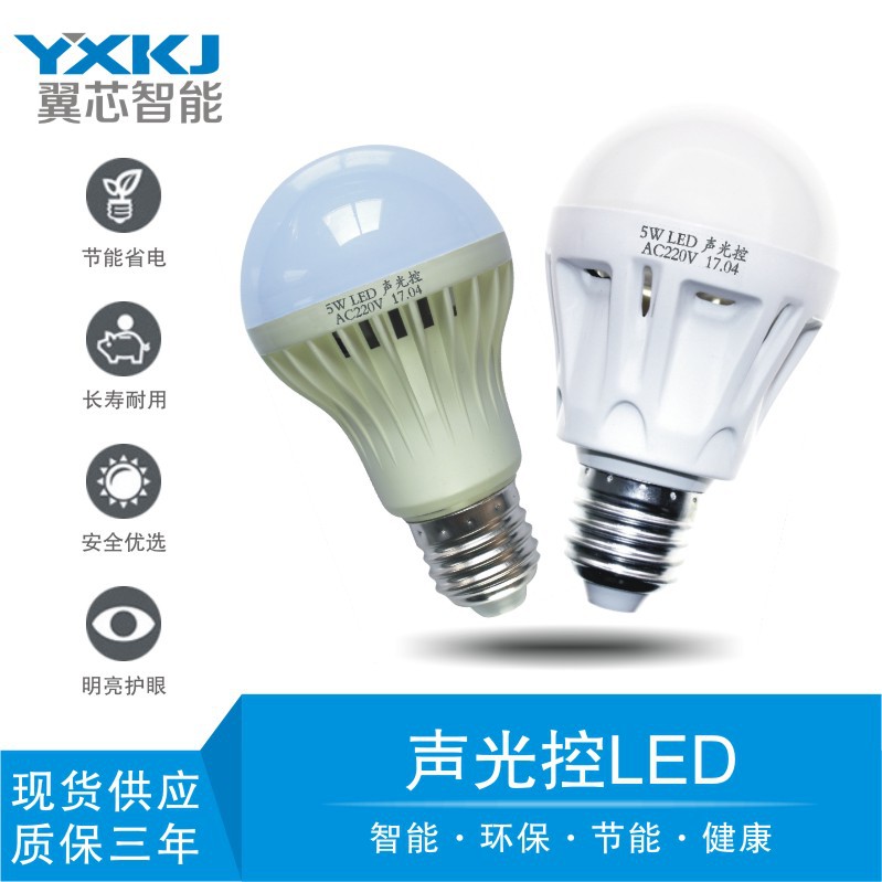 翼芯led声光控灯声控灯泡智能延时节能感应球泡物业楼道感应灯泡|ruв категории награду материалов, источник света, привел источник света, во главе с единого огня - от Buy2taobao.com для оказания профессиональной услуги покупки агента Taobao
