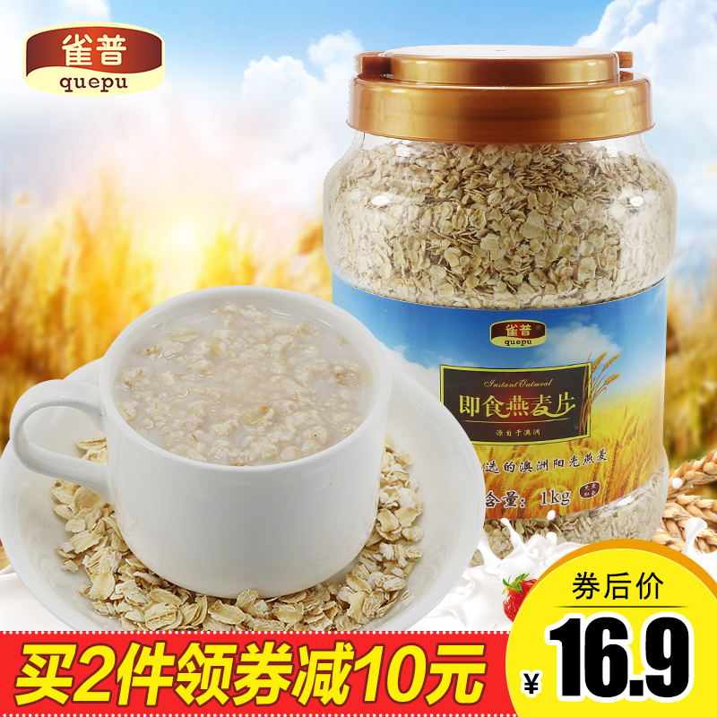 ȸÆÕÎÞÌÇÑàÂ󯬼´Ê³1000g¹ÈÎï³åÒûÓªÑøÔç²ÍÃâÖóÔζ´¿Â󯬴ú²Í