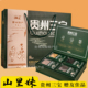 贵阳土特产山里妹贵州三宝天麻灵芝杜仲大礼盒旅游手信送人伴手礼