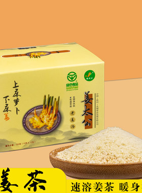 贵州特产姜太公老姜茶