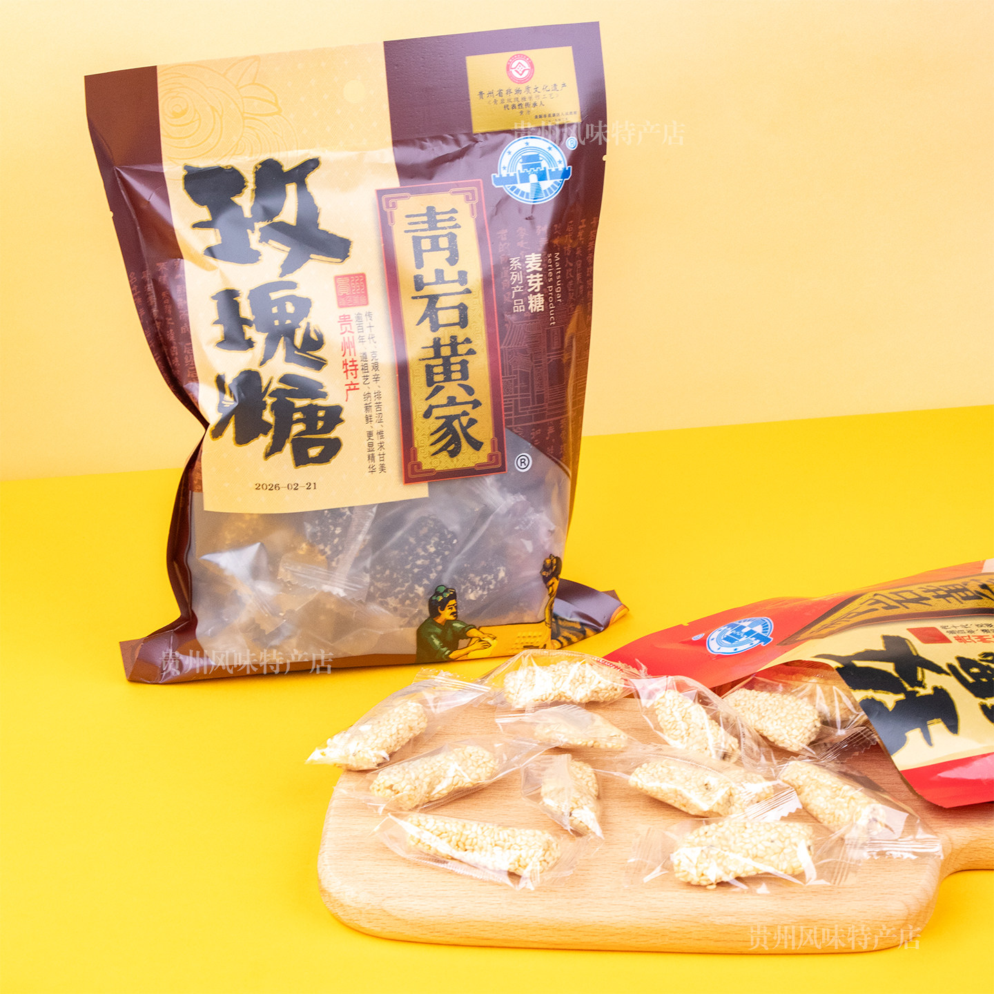 贵州特产贵阳青岩古镇青岩黄家玫瑰糖200g黑白芝麻引子麦芽糖包邮