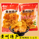 贵州特产土豆片贵州网红麻辣洋芋片贵云休闲食品小吃追剧解馋零食