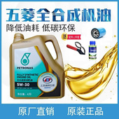 560 马石油正品 专用机油五菱之光宏光荣光宝骏730 310原厂润滑油