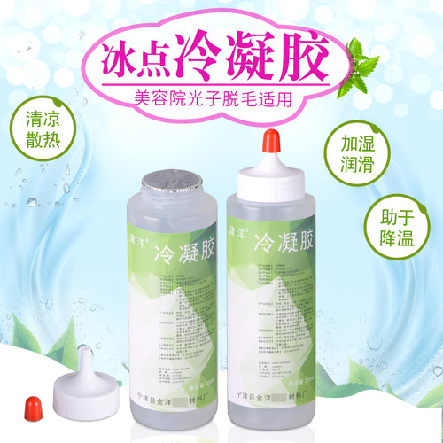 津洋冷凝胶冰点脱毛激光opt美容