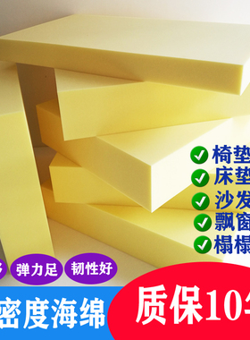 45D50D高密度海绵沙发垫定做实木红木椅垫飘窗垫床垫加硬加厚坐垫