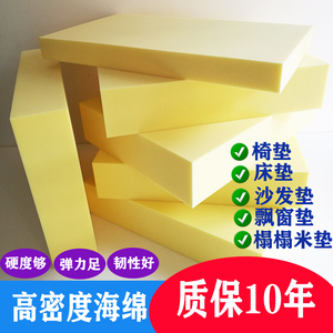 45D50D高密度海绵沙发垫定做实木红木椅垫飘窗垫床垫加硬加厚坐垫