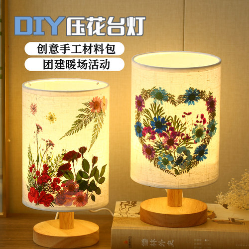 母亲节礼物压花台灯手工diy