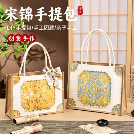 宋锦包包手工diy材料包珍珠画非遗感恩节礼物社区团建暖场活动