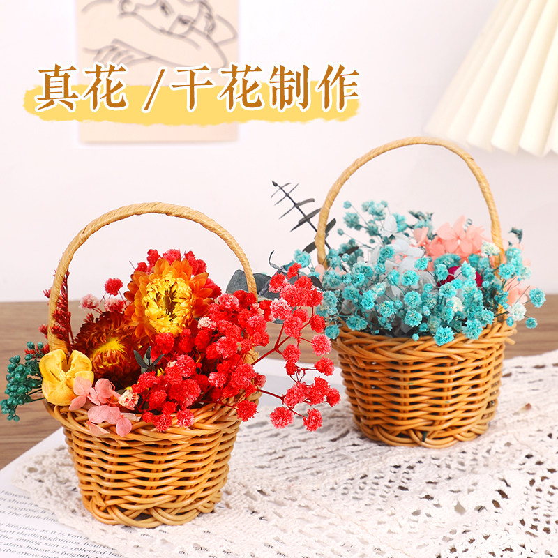 永生花干花小花篮diy材料包手工手提插花干花儿童节礼物暖场制作图片