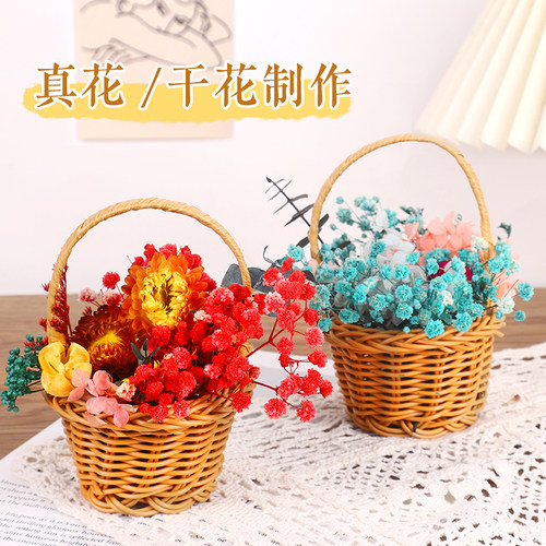 永生花干花小花篮diy材料包手工手提插花干花母亲节礼物暖场制作
