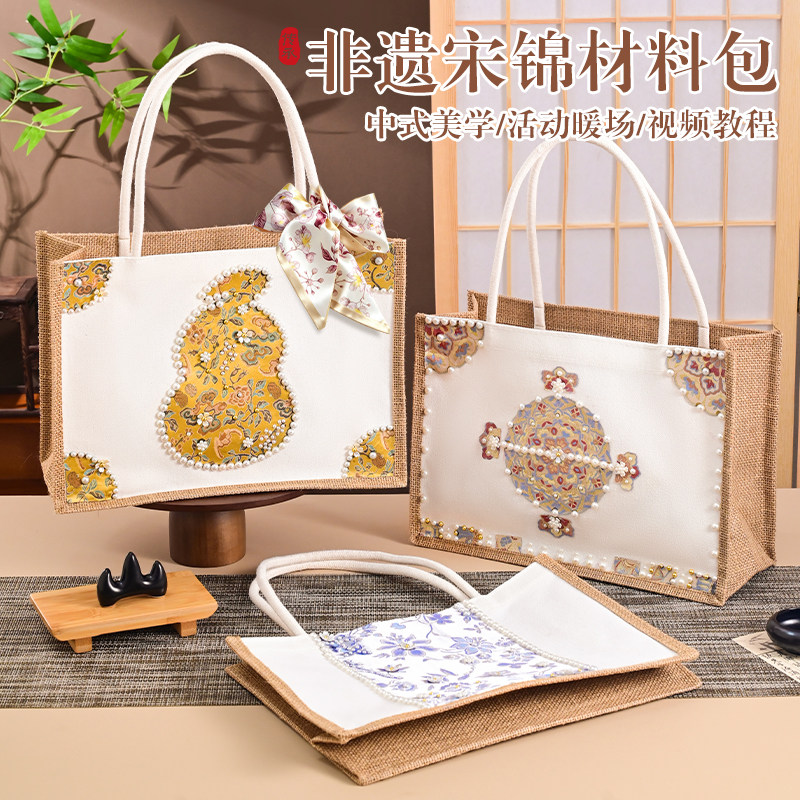 宋锦珍珠包手工DIY材料包手提袋非遗帆布麻布包教师中秋节礼物图片