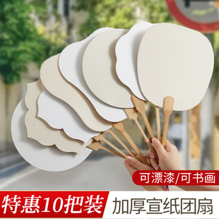批发10把装漆扇宣纸团扇古风扇子非遗漆扇diy材料量大优惠可定制