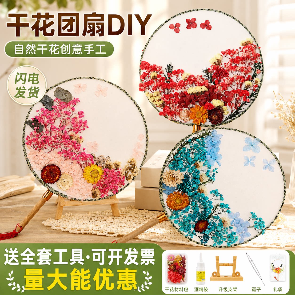 干花团扇diy材料七夕节礼物