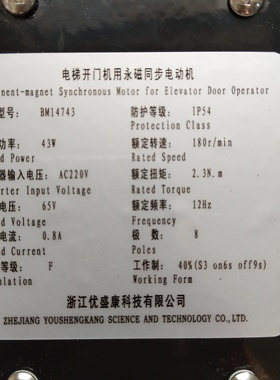 BM14743/PMM2.3G 西子孚信科技BM14794/PMM5.0G西子富沃德门电机