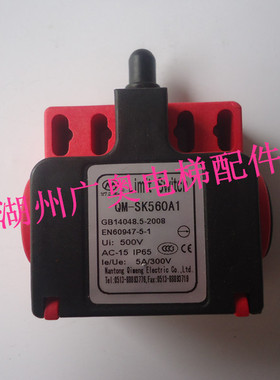 扶梯 配件西子奥的斯电梯配件XAA177BE1 QM-SK560A1蒂森限位开关