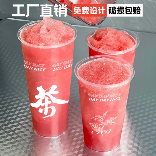 90口径加厚透明注塑杯500/700m一次性饮料果汁水杯子商用带盖定制