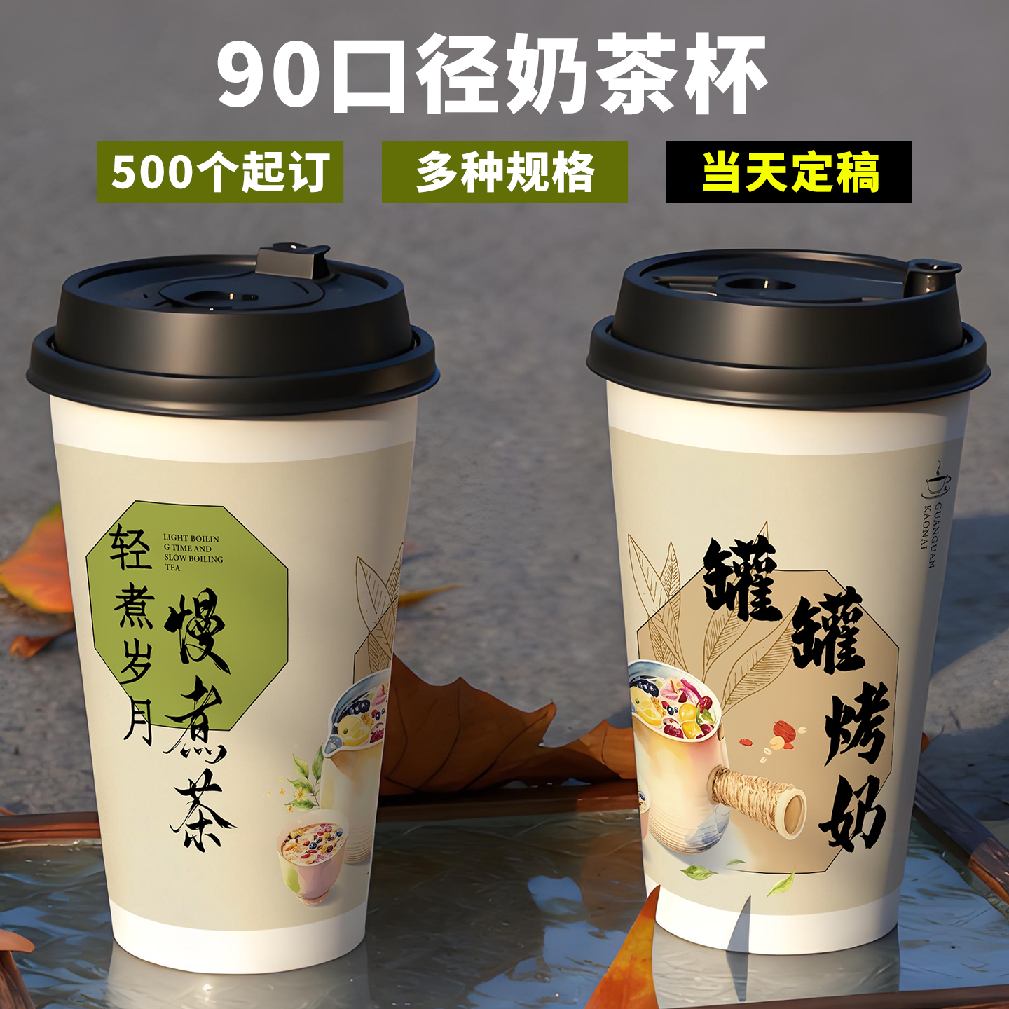 冬罐罐烤奶茶店专用杯子咖啡冷热饮双淋膜加厚纸杯商用可定制新款
