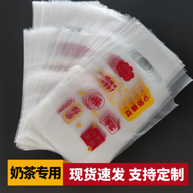 奶茶店手提袋外卖打包袋塑料袋透明一次性咖啡饮料包装袋子加厚