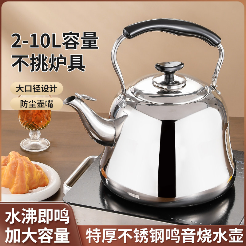 巨厚不锈钢鸣音烧水壶家用茶壶商用大容量加汤壶开水壶电磁炉燃气