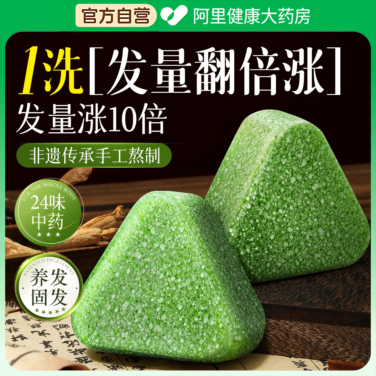 全网热销100W】发量翻倍涨