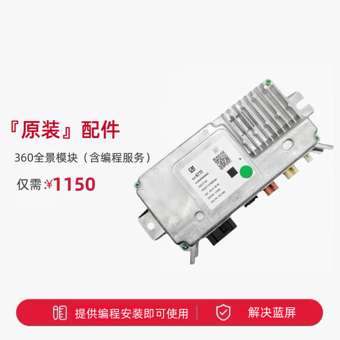 凯迪拉克XT5 XT6 CT6君越昂科旗开拓者 360全景模块/视频处理模块