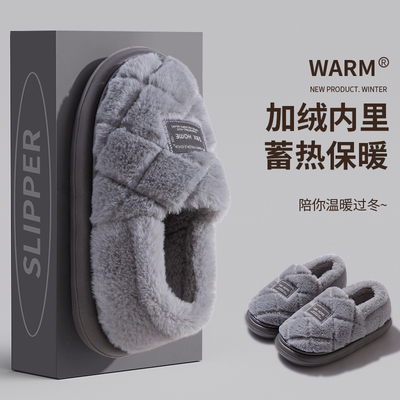 厚底棉拖鞋女秋冬季2025新款加绒加厚包跟防滑居家居毛绒拖鞋男