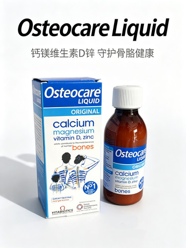 液体钙镁锌维生素D橙味英国身高