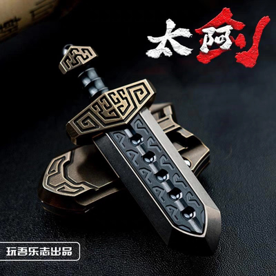 玩吾乐志国风太阿剑二合一推牌