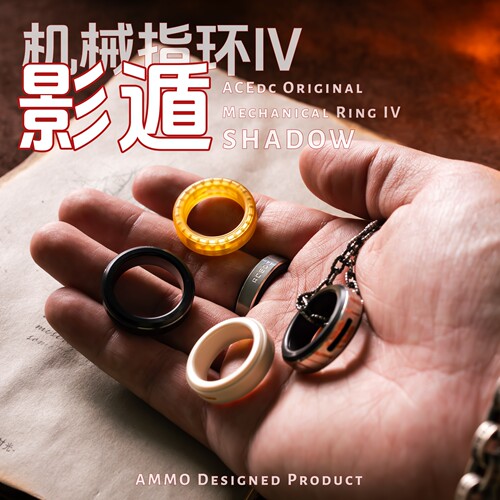 ACEdc原创影遁戒指机械指环4代EDC金属解压玩具双向减压潮玩