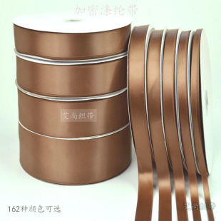 彩带绸带飘带绸带 咖啡色缎带棕色优质涤纶丝带发饰缎带礼品包装