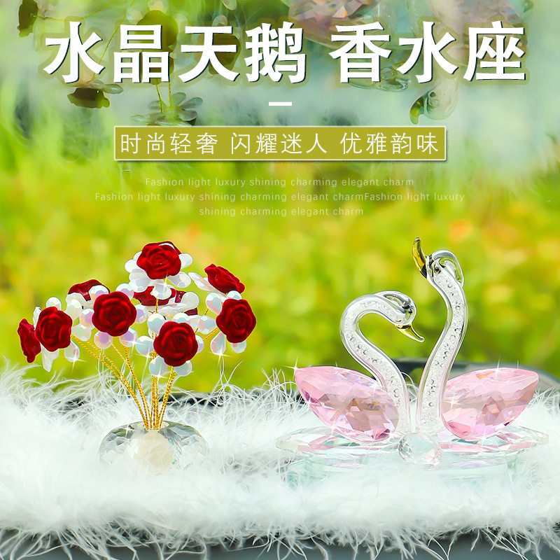 情侣天鹅汽车摆件车载水晶玫瑰花