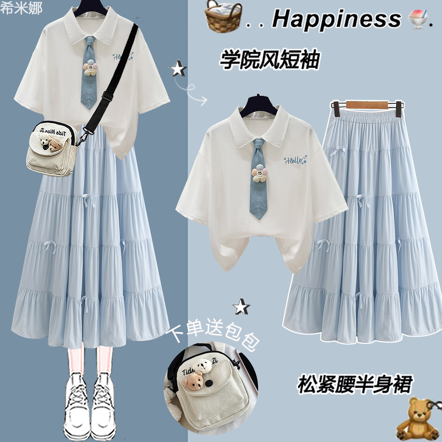 少女夏装2026新款学院风套装裙短袖半身裙初中女生裙子穿搭一整套