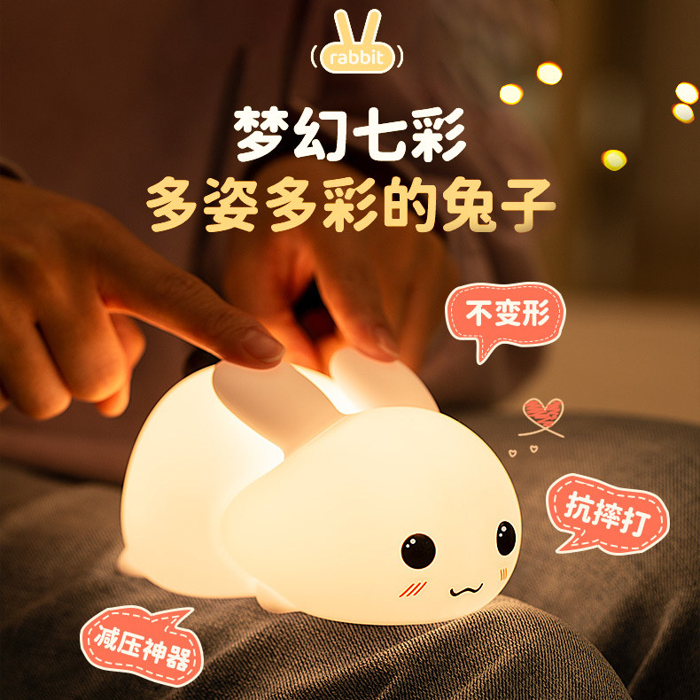 玉兔床头小夜灯可爱拍拍灯护眼小夜灯usb充电式硅胶灯柔光睡眠灯