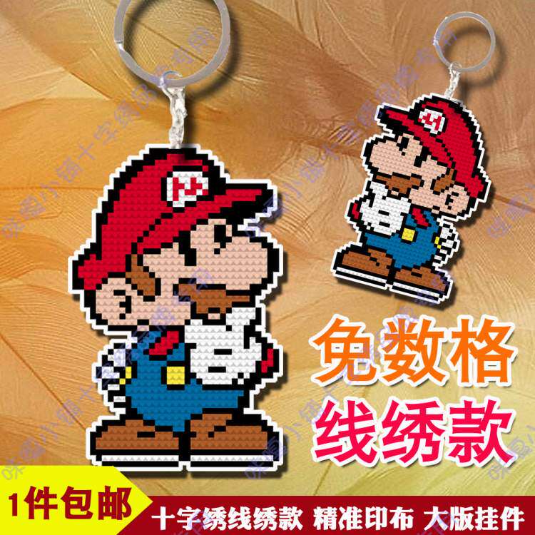 包邮咪嘎十字绣线绣双面绣印布大版挂件sd634马丽澳