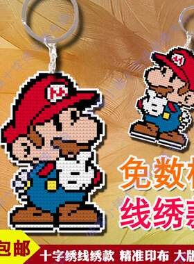 包邮咪嘎十字绣线绣双面绣印布大版挂件SD634马丽澳